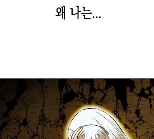 천하제일인 11화 43