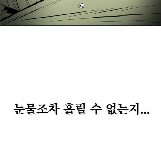 천하제일인 11화 46
