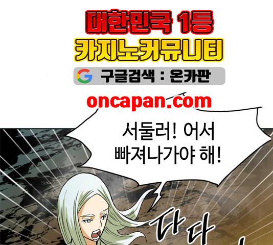 천하제일인 11화 53