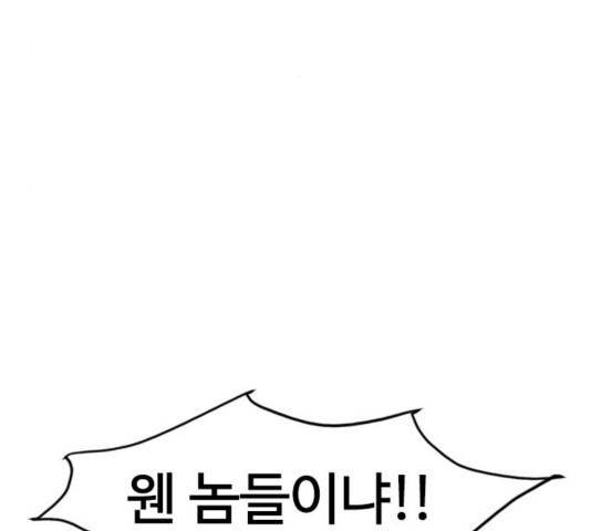 천하제일인 11화 62