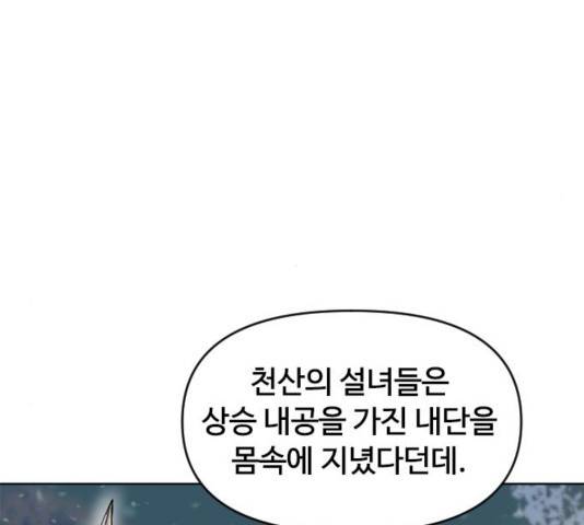 천하제일인 11화 64