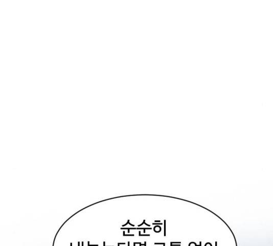 천하제일인 11화 66