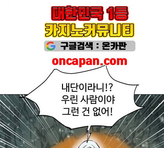 천하제일인 11화 69