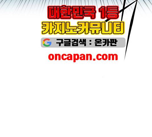 천하제일인 11화 74
