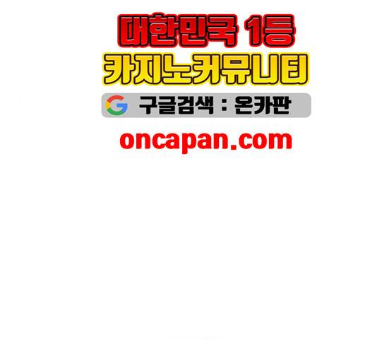 천하제일인 11화 87
