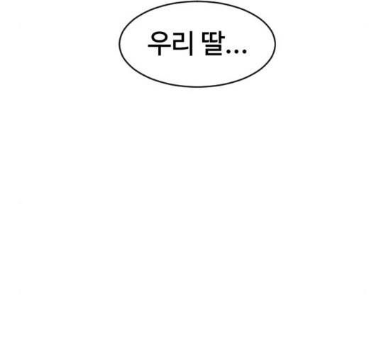 천하제일인 11화 88