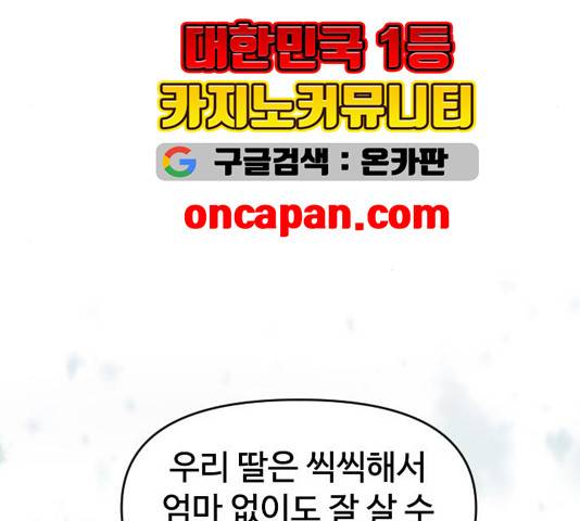 천하제일인 11화 91