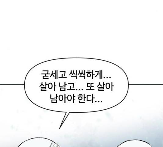 천하제일인 11화 94