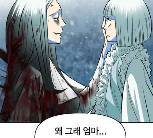 천하제일인 11화 95