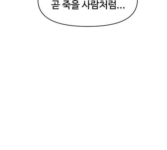 천하제일인 11화 96