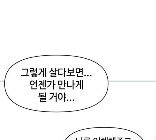천하제일인 11화 97