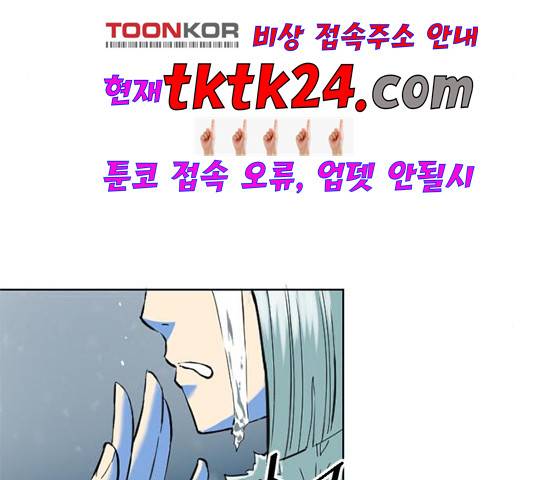천하제일인 11화 102