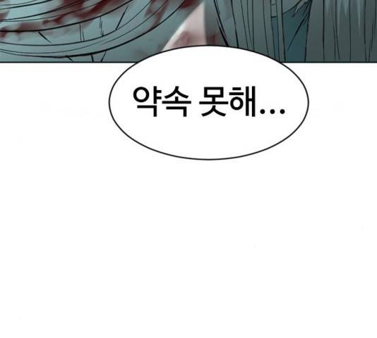 천하제일인 11화 108