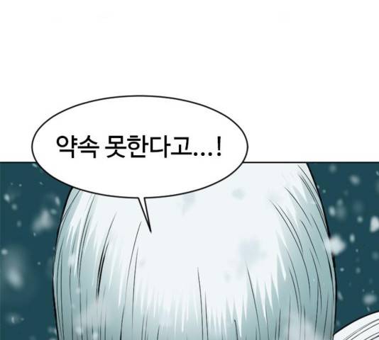 천하제일인 11화 109