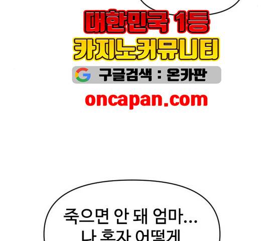 천하제일인 11화 111