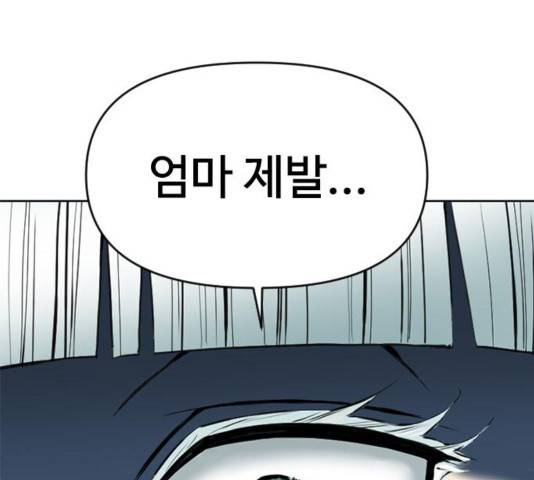 천하제일인 11화 114