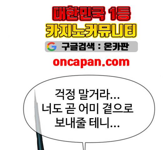 천하제일인 11화 116