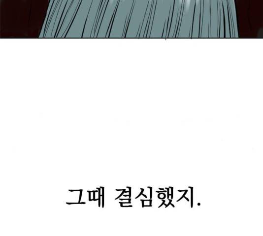 천하제일인 11화 119