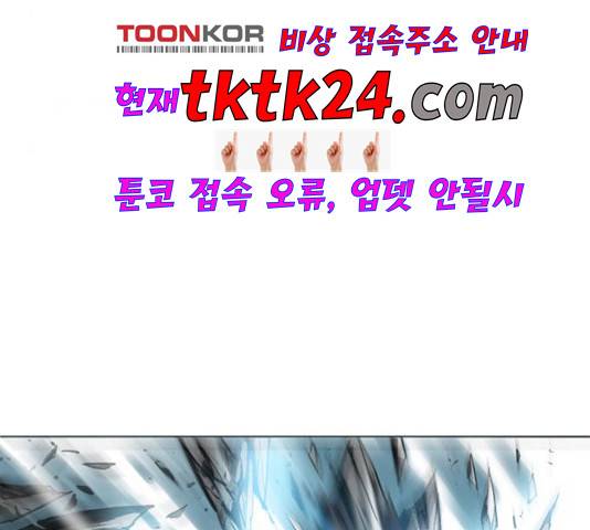 천하제일인 11화 123