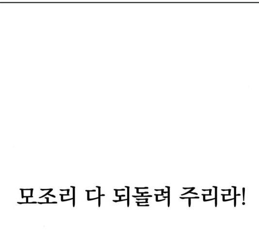 천하제일인 11화 125