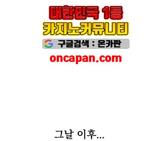 천하제일인 11화 134