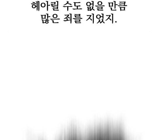 천하제일인 11화 135