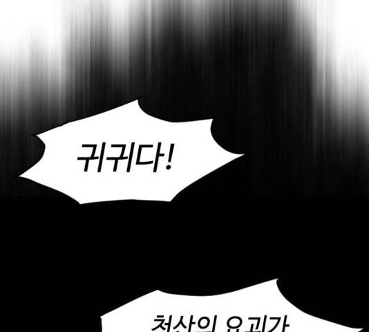 천하제일인 11화 136