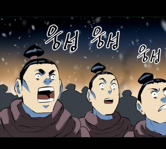 천하제일인 11화 138