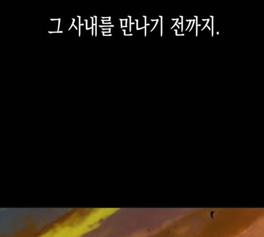 천하제일인 11화 146