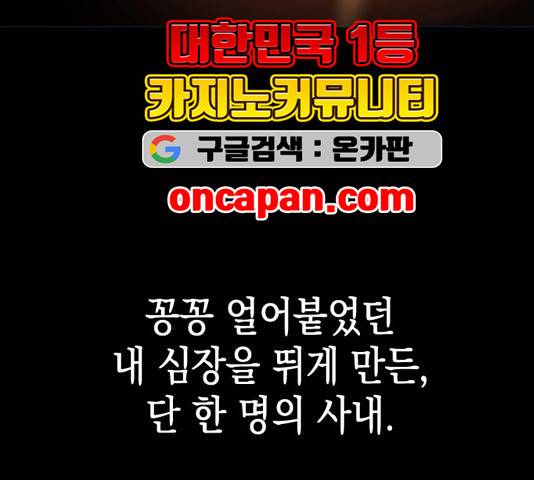 천하제일인 11화 148