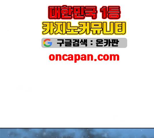 천하제일인 11화 153