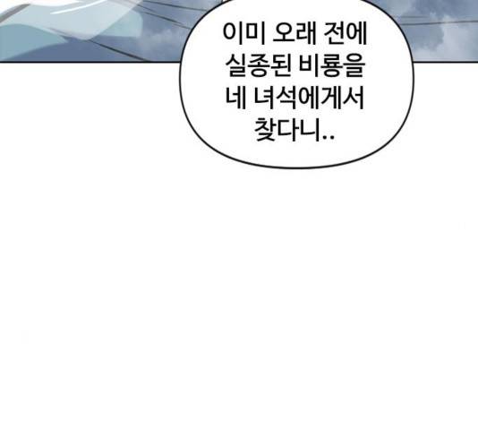 천하제일인 11화 160