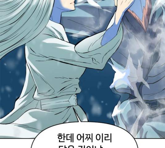 천하제일인 11화 162