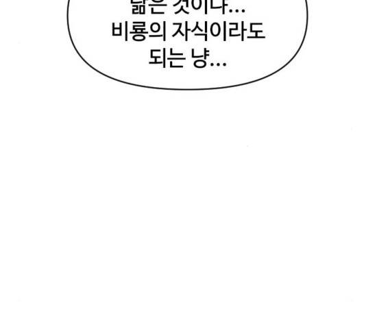 천하제일인 11화 163