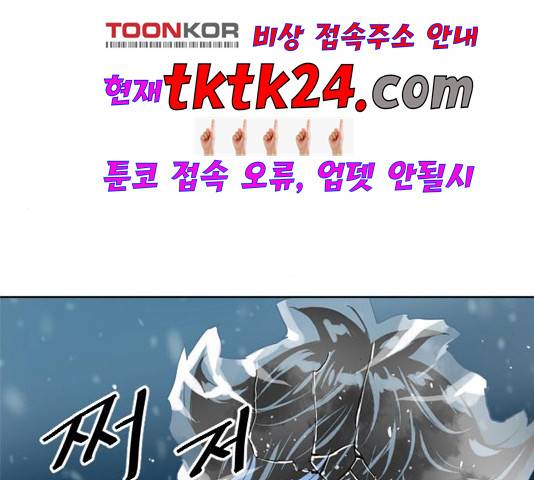 천하제일인 11화 164