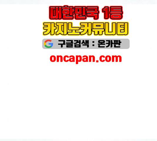 천하제일인 11화 168