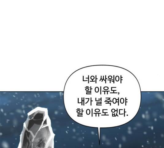 천하제일인 11화 173