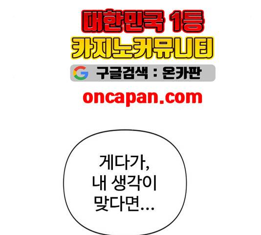 천하제일인 11화 175