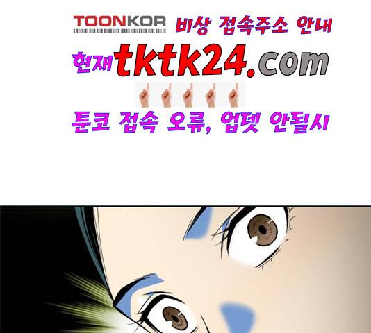 천하제일인 11화 182