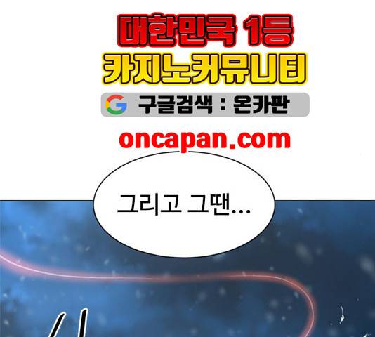 천하제일인 11화 190