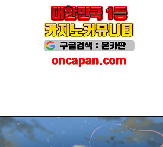 천하제일인 11화 193
