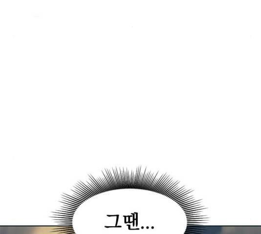 천하제일인 11화 195