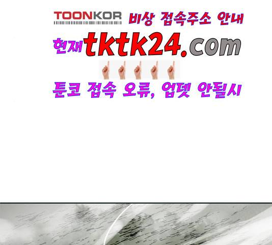 천하제일인 11화 201