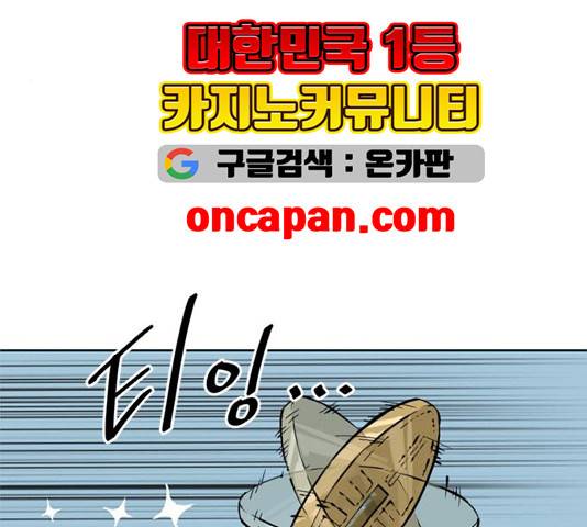 천하제일인 11화 208