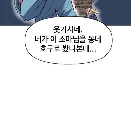 천하제일인 11화 217