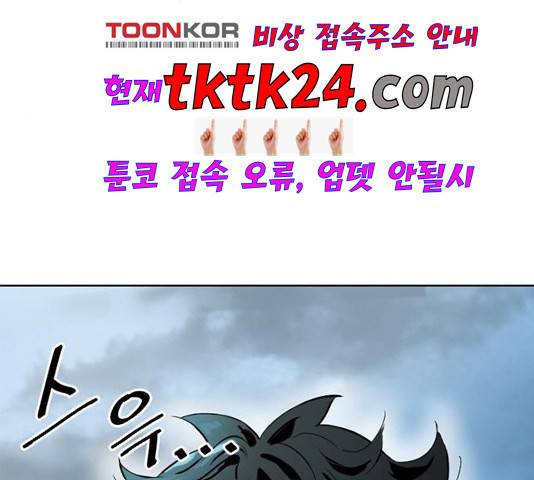 천하제일인 11화 222