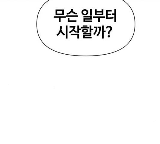 천하제일인 11화 224