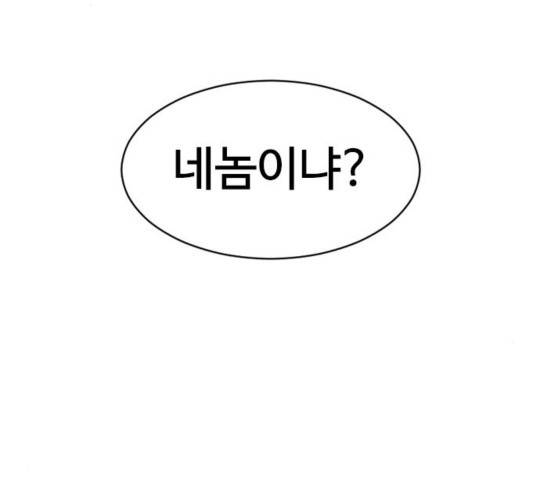 천하제일인 11화 233