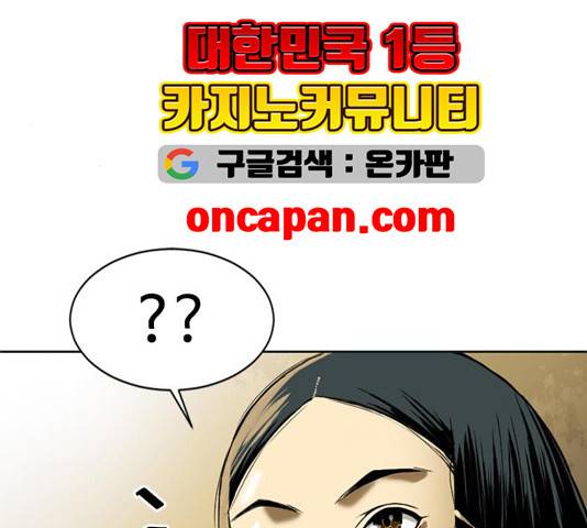 천하제일인 11화 234