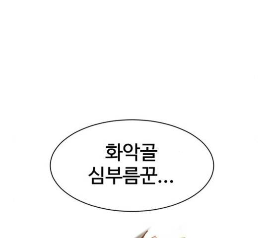 천하제일인 11화 236